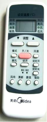 家用電器